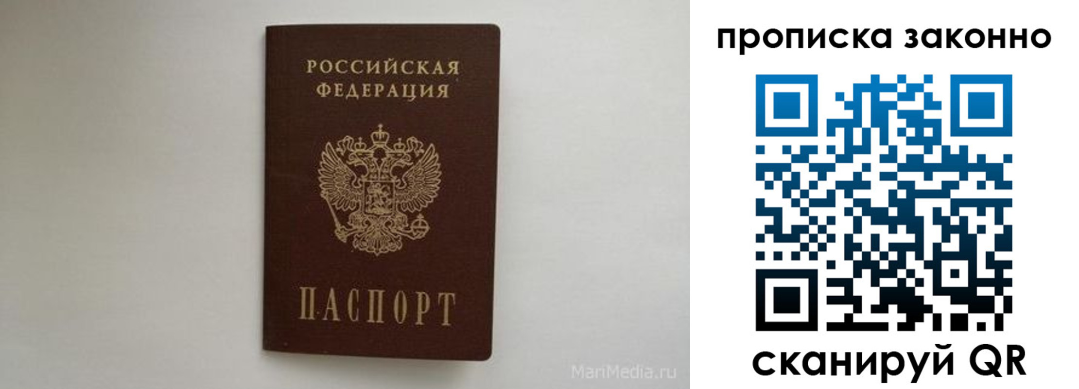 прописка для кредита в Юже