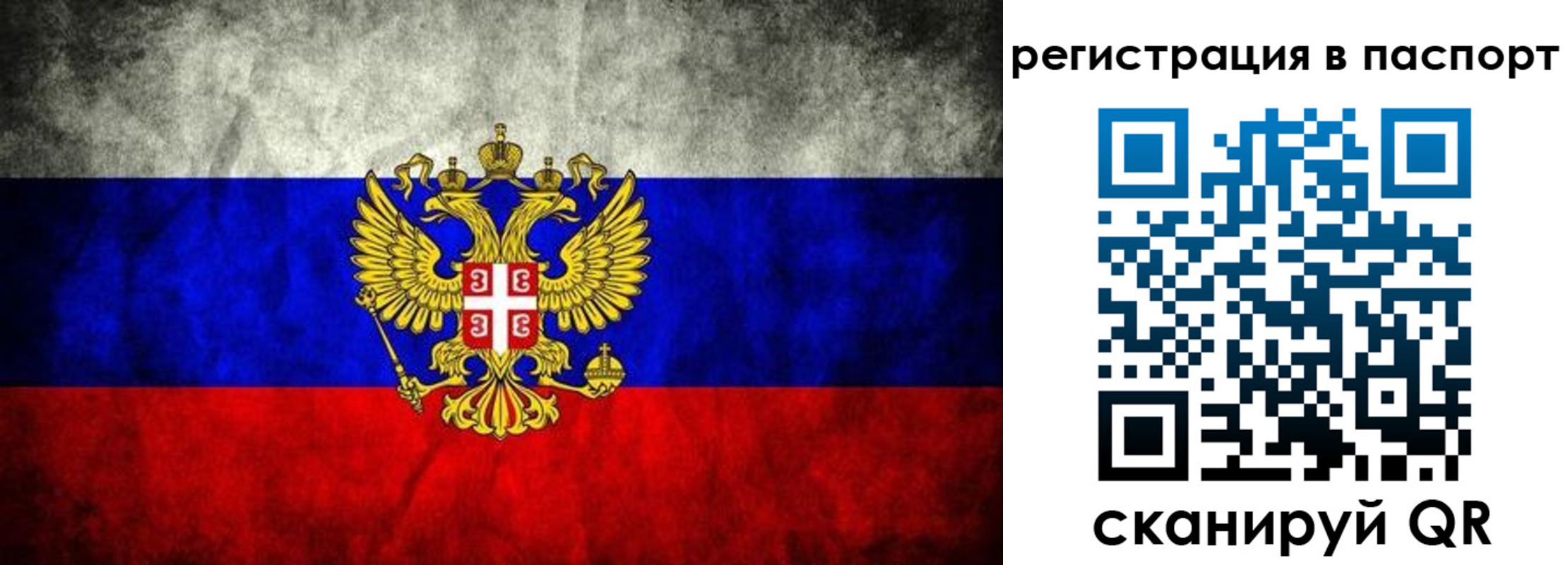 временная регистрация купить в Юже