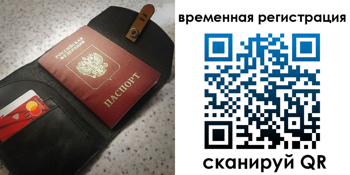 прописка для военкомата в Юже
