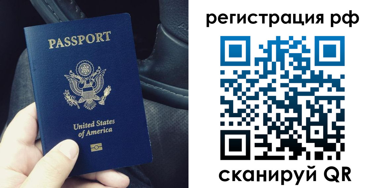 прописка 2025 в Юже