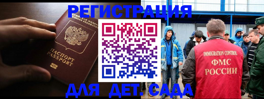 регистрация для школы в Юже
