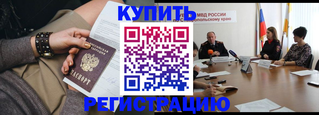 временная регистрация в Юже