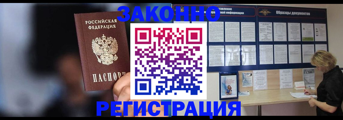 прописка гарантия в Юже