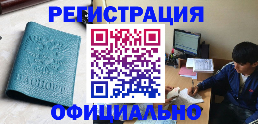 временная регистрация собственник в Юже