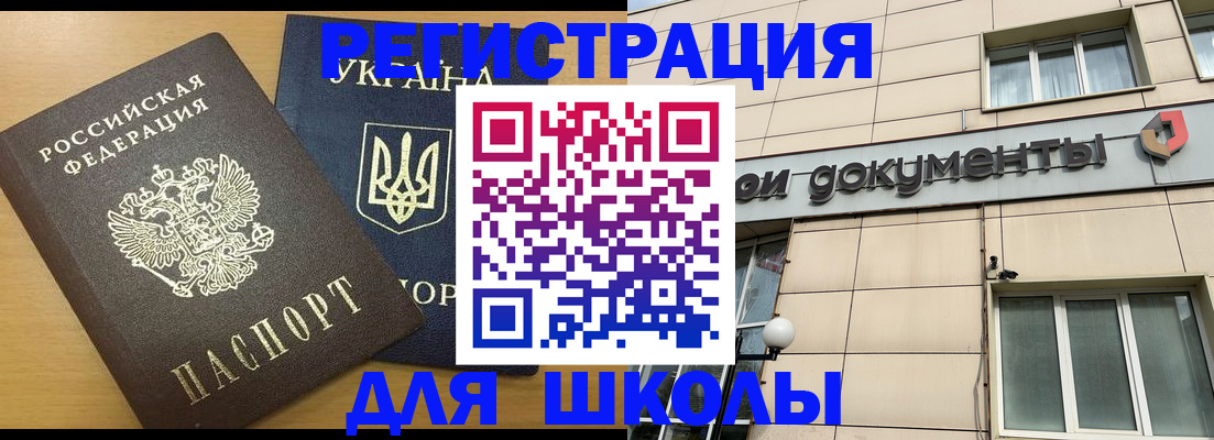 прописка для работы в Юже